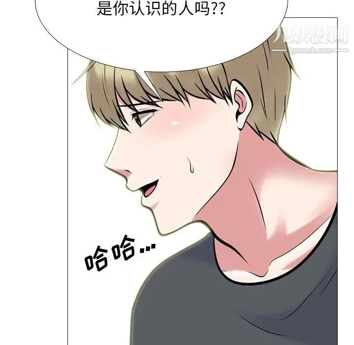心机女教授 - 第113话 - page 37