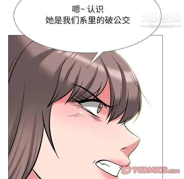 心机女教授 - 第113话 - page 39