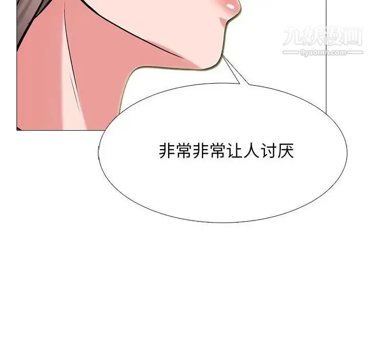 心机女教授 - 第113话 - page 40