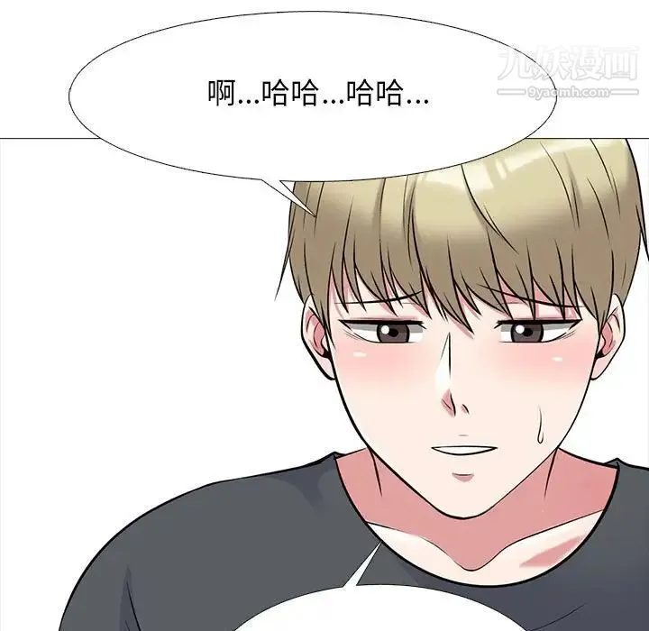 心机女教授 - 第113话 - page 41