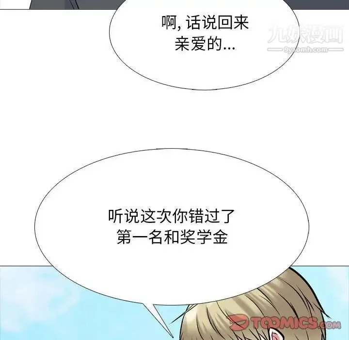 心机女教授 - 第113话 - page 42