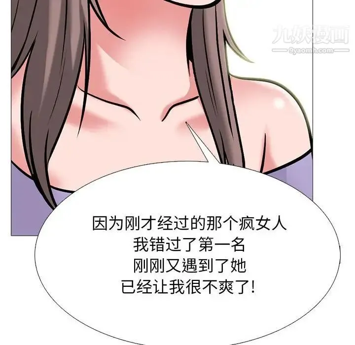 心机女教授 - 第113话 - page 46
