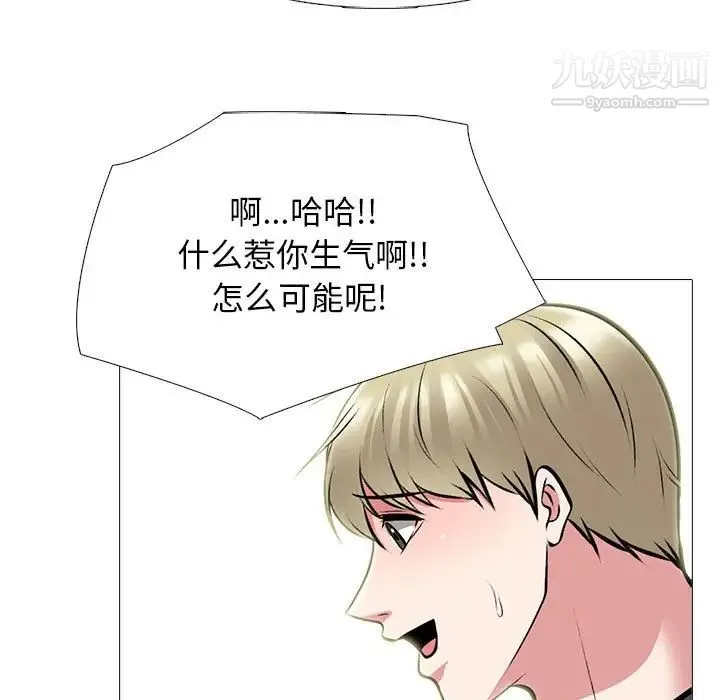 心机女教授 - 第113话 - page 47