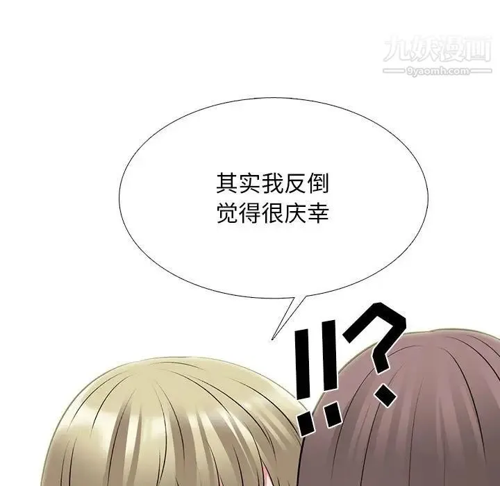 心机女教授 - 第113话 - page 49