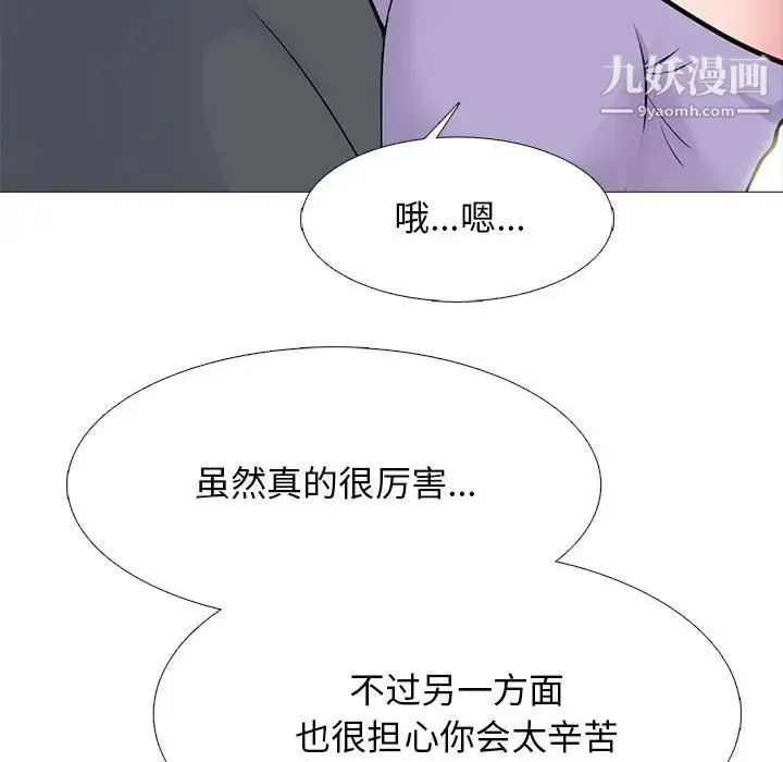 心机女教授 - 第113话 - page 52