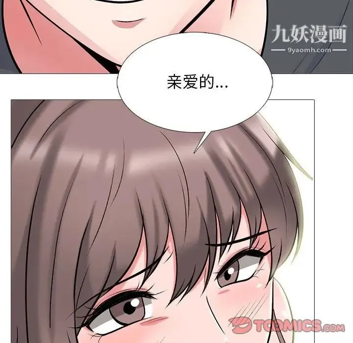 心机女教授 - 第113话 - page 54
