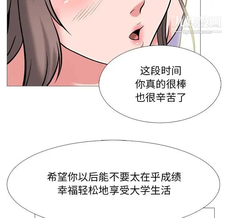 心机女教授 - 第113话 - page 55