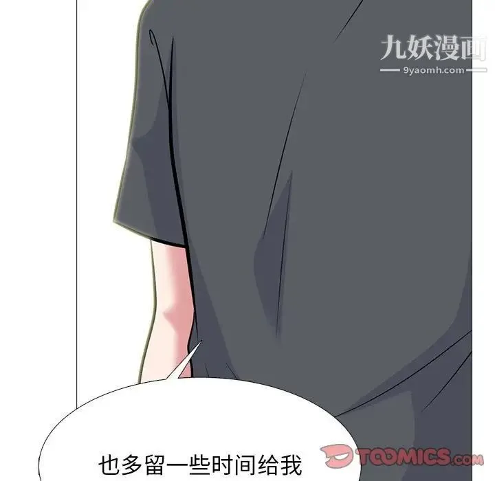 心机女教授 - 第113话 - page 57