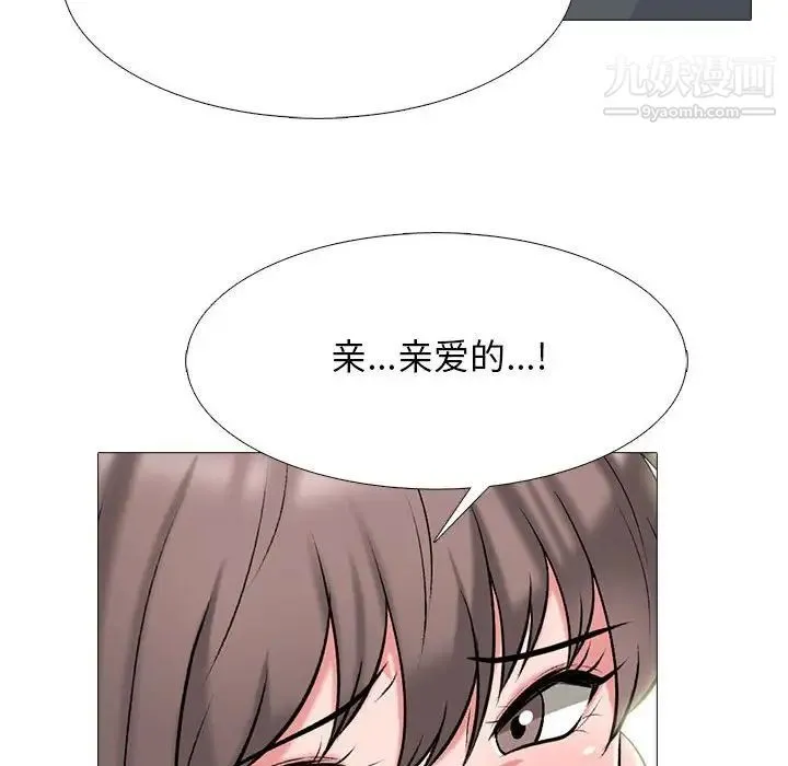 心机女教授 - 第113话 - page 58