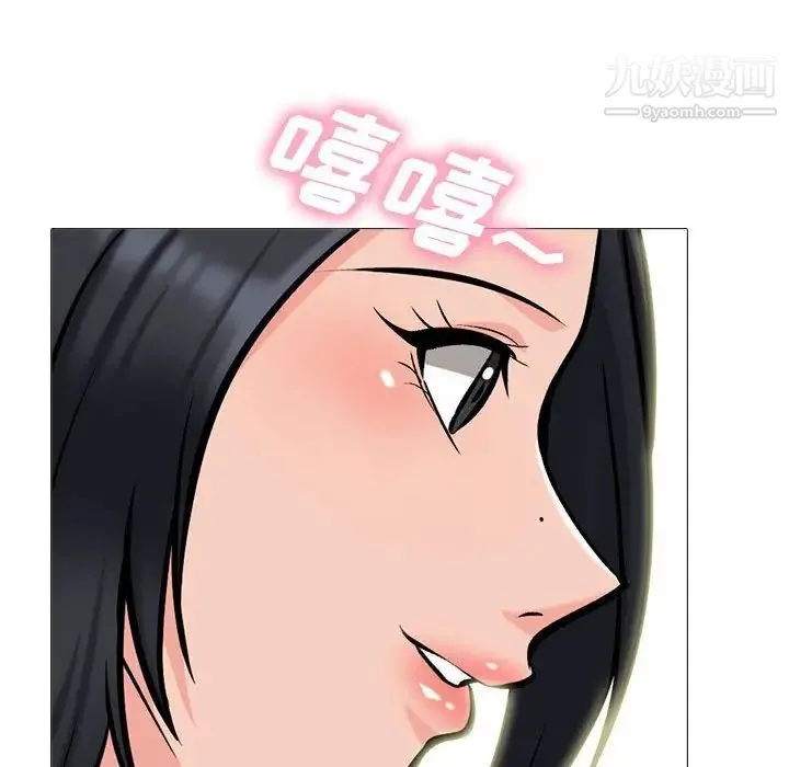 心机女教授 - 第113话 - page 62
