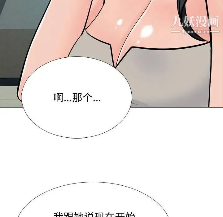 心机女教授 - 第113话 - page 68