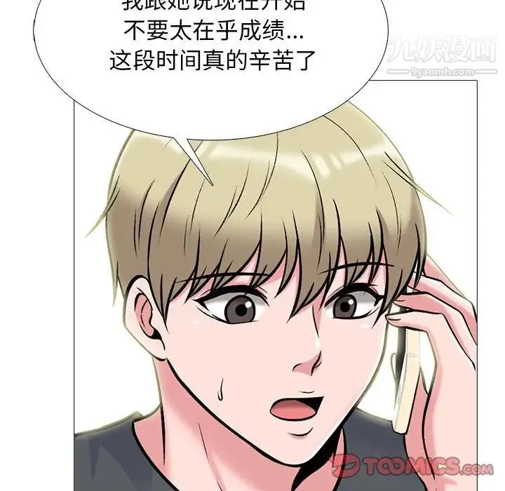 心机女教授 - 第113话 - page 69