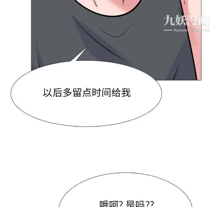 心机女教授 - 第113话 - page 70