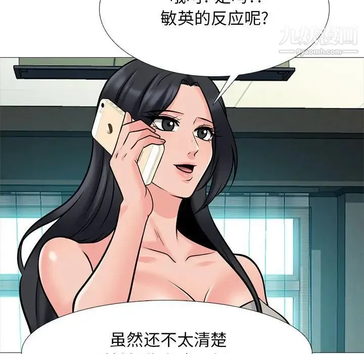 心机女教授 - 第113话 - page 71