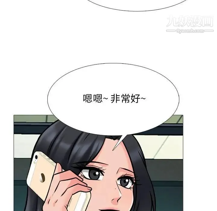 心机女教授 - 第113话 - page 73