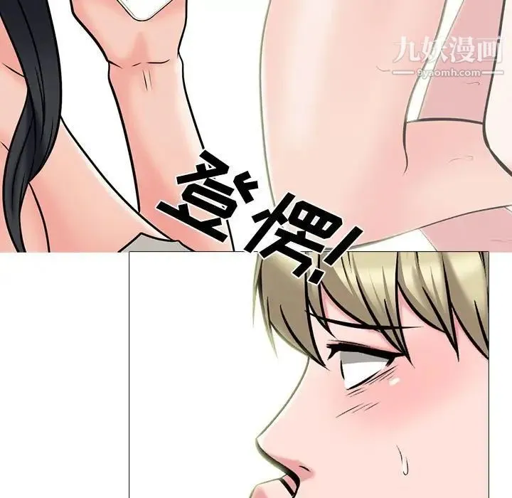 心机女教授 - 第113话 - page 77