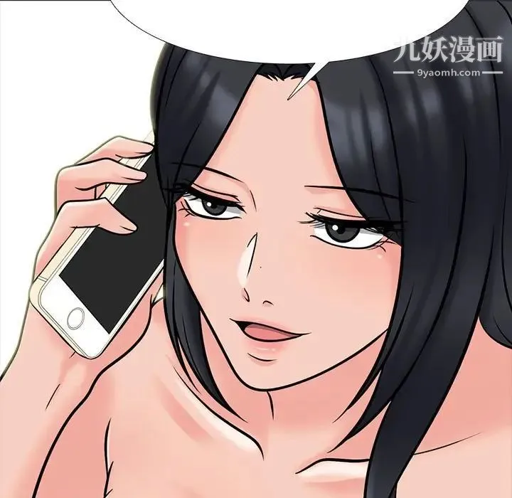 心机女教授 - 第113话 - page 79