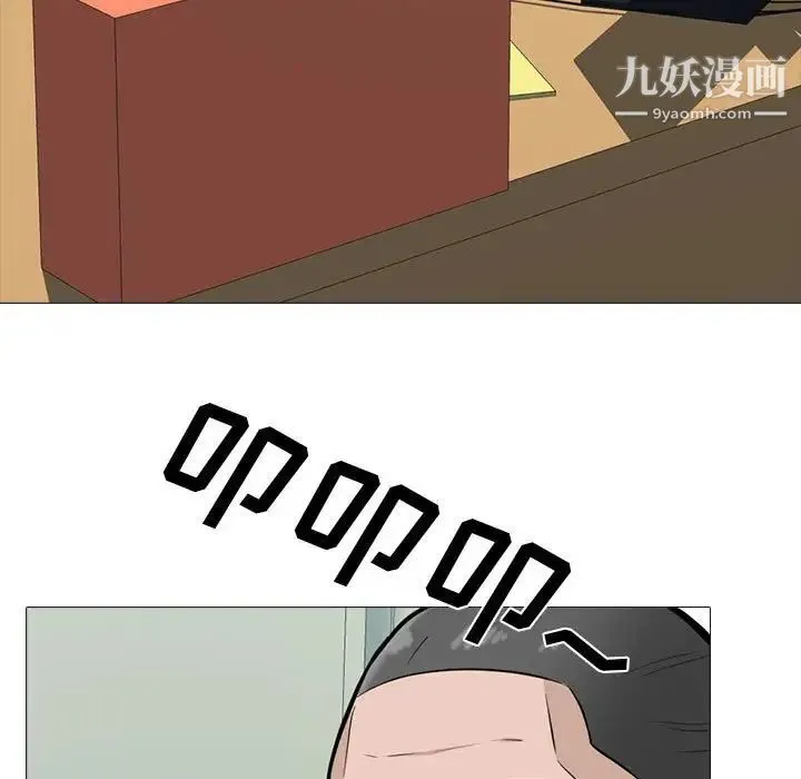 心机女教授 - 第113话 - page 85