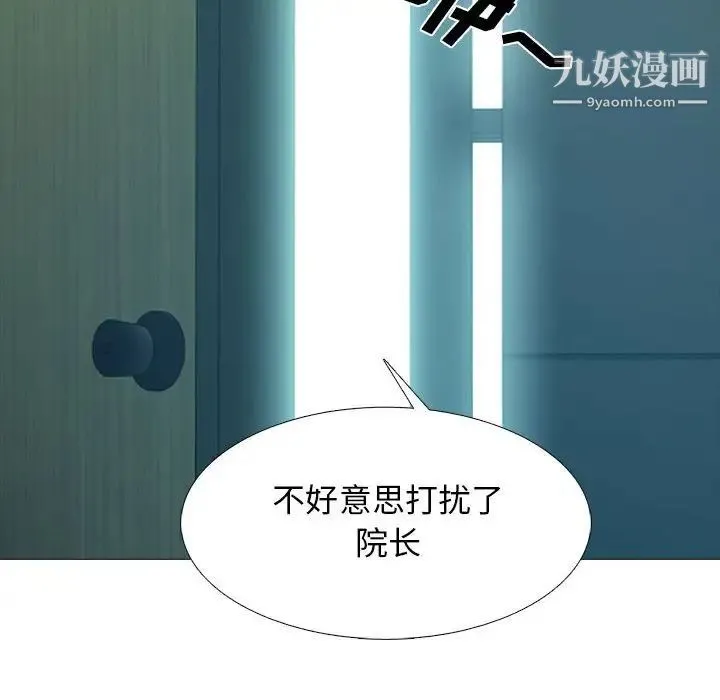 心机女教授 - 第113话 - page 88