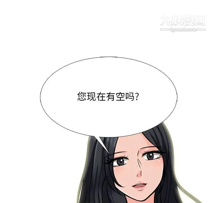 心机女教授 - 第113话 - page 89
