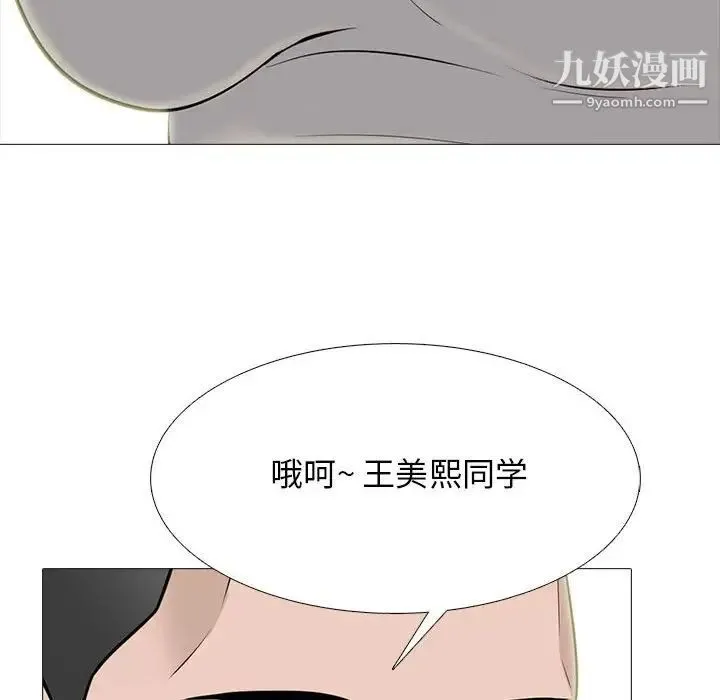 心机女教授 - 第113话 - page 92