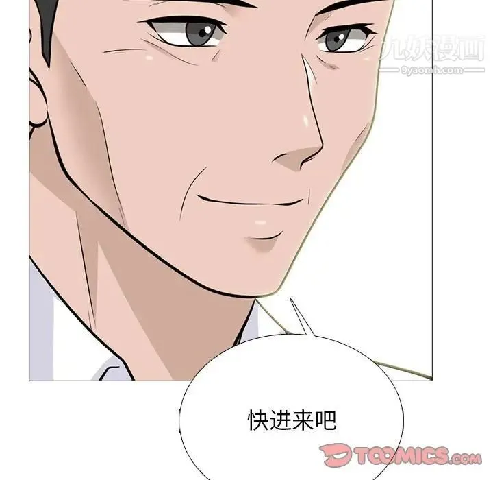 心机女教授 - 第113话 - page 93