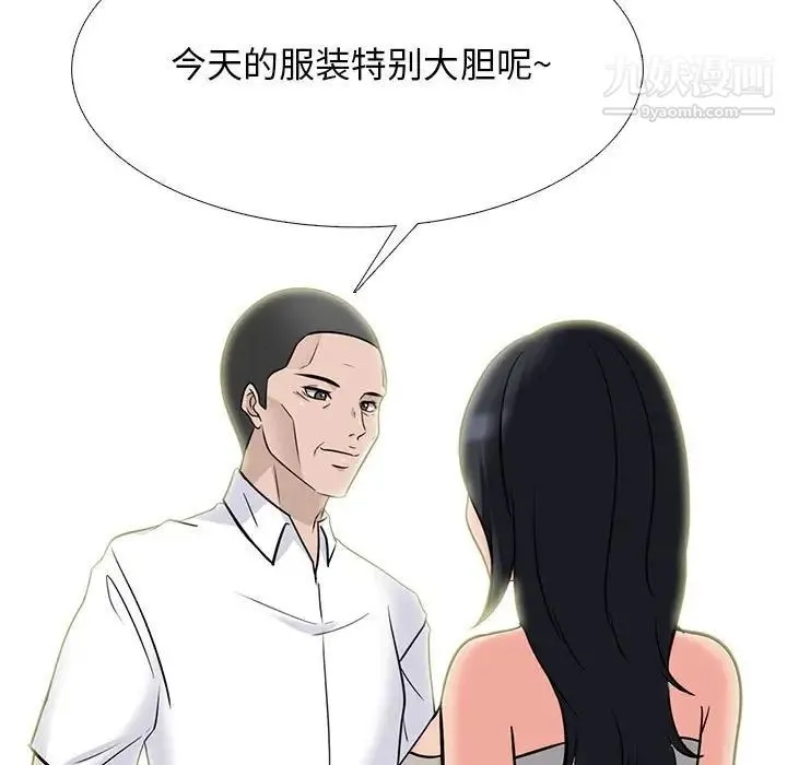 心机女教授 - 第113话 - page 95