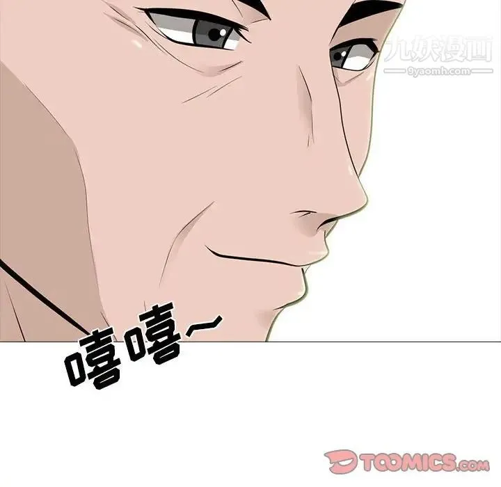 心机女教授 - 第113话 - page 102