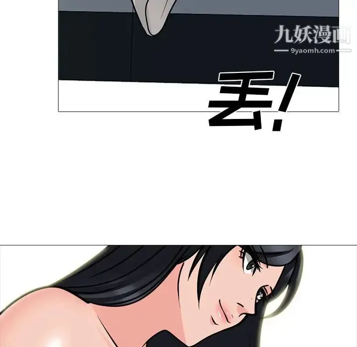 心机女教授 - 第113话 - page 104