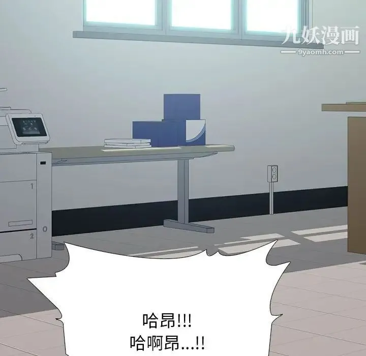 心机女教授 - 第113话 - page 107
