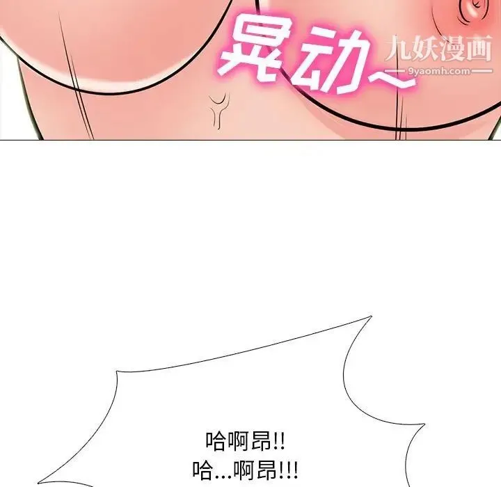 心机女教授 - 第113话 - page 109