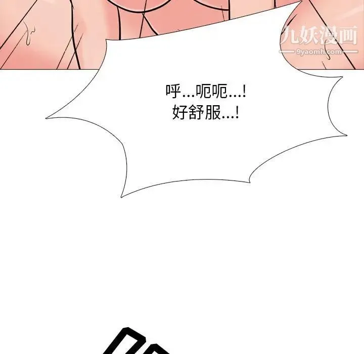 心机女教授 - 第113话 - page 115