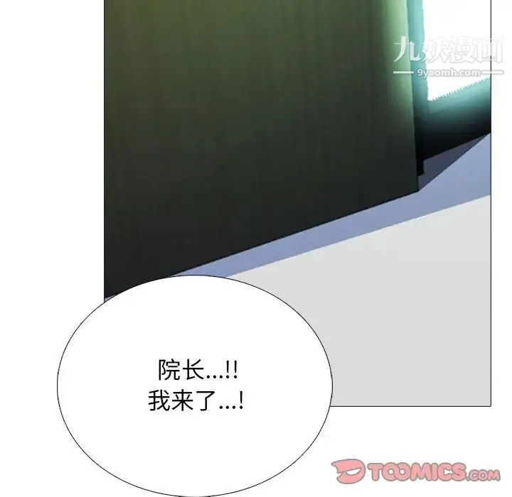 心机女教授 - 第113话 - page 117