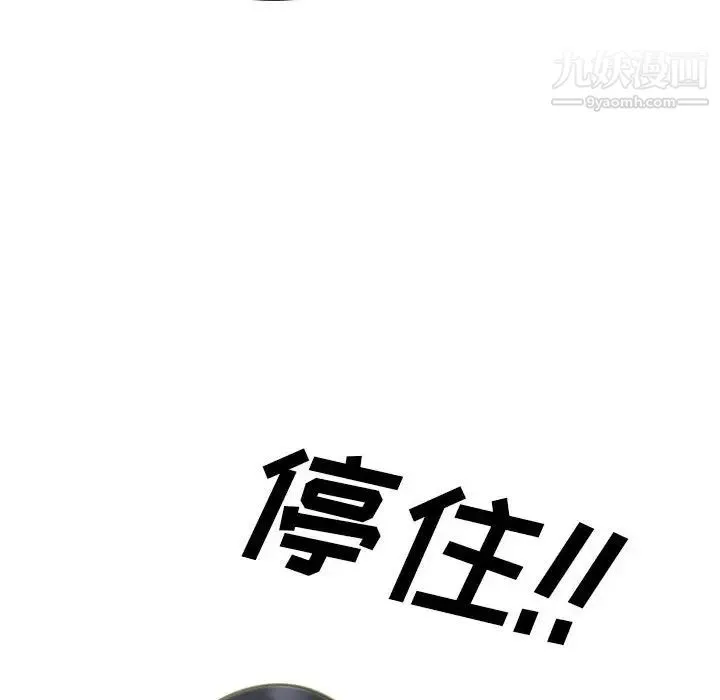 心机女教授 - 第113话 - page 118