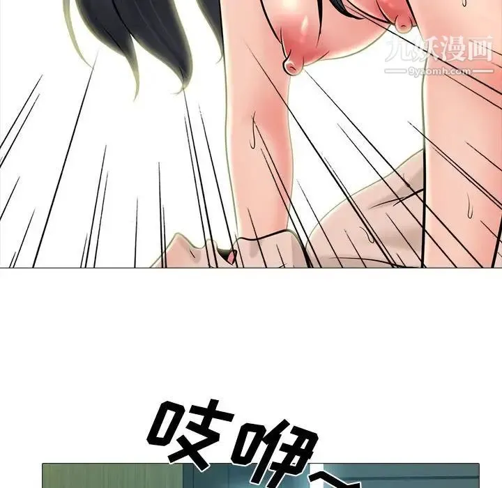 心机女教授 - 第113话 - page 122