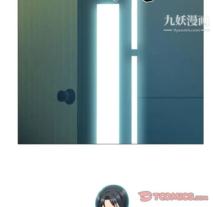 心机女教授 - 第113话 - page 123