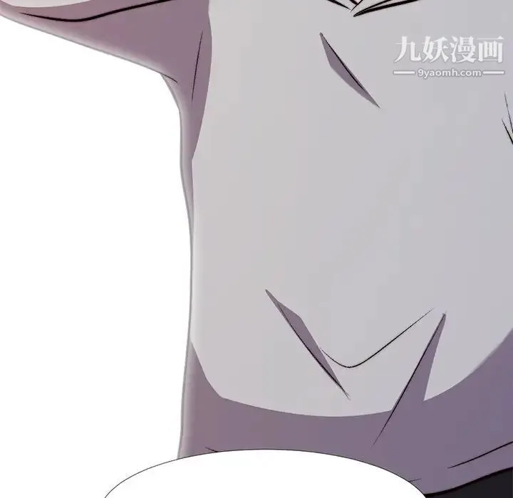 心机女教授 - 第29话 - page 5