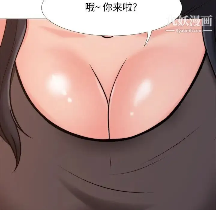 心机女教授 - 第29话 - page 6
