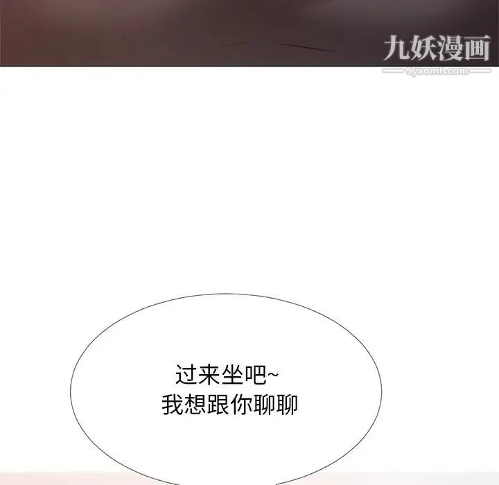 心机女教授 - 第29话 - page 7