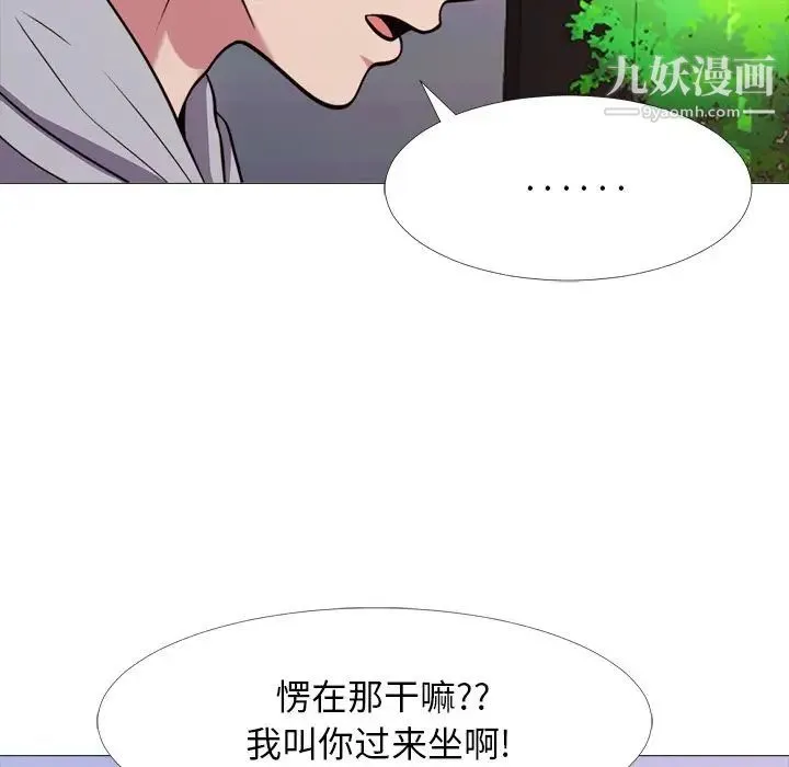 心机女教授 - 第29话 - page 19