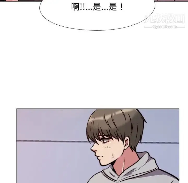 心机女教授 - 第29话 - page 21