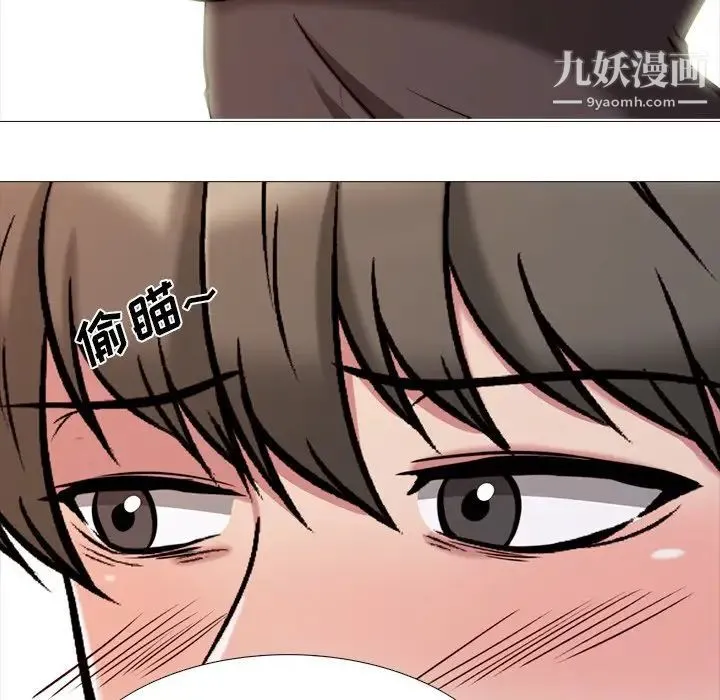 心机女教授 - 第29话 - page 24