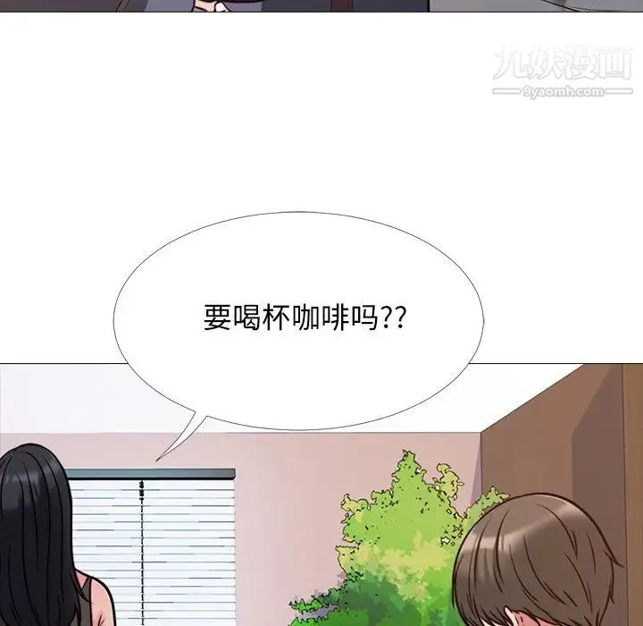 心机女教授 - 第29话 - page 27