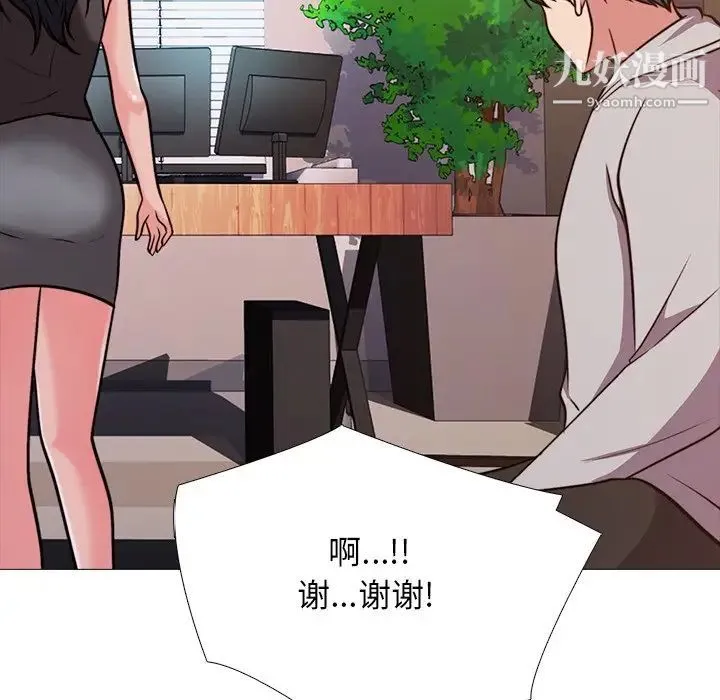 心机女教授 - 第29话 - page 28