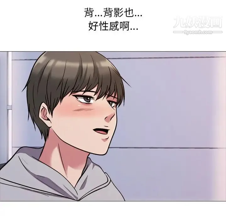 心机女教授 - 第29话 - page 32