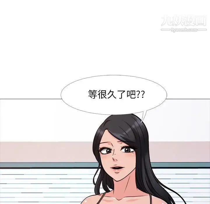 心机女教授 - 第29话 - page 35