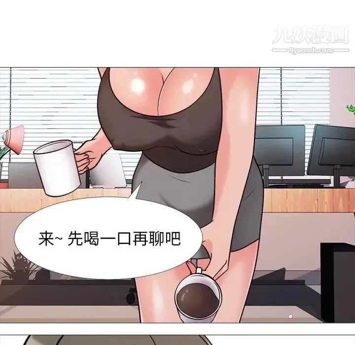 心机女教授 - 第29话 - page 37