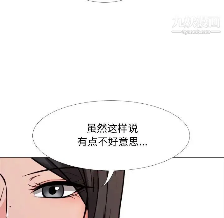 心机女教授 - 第29话 - page 43