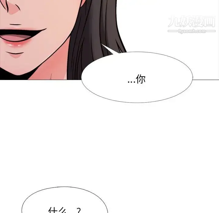 心机女教授 - 第29话 - page 44