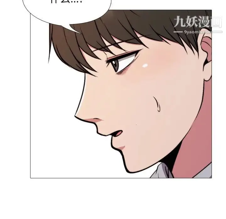 心机女教授 - 第29话 - page 45